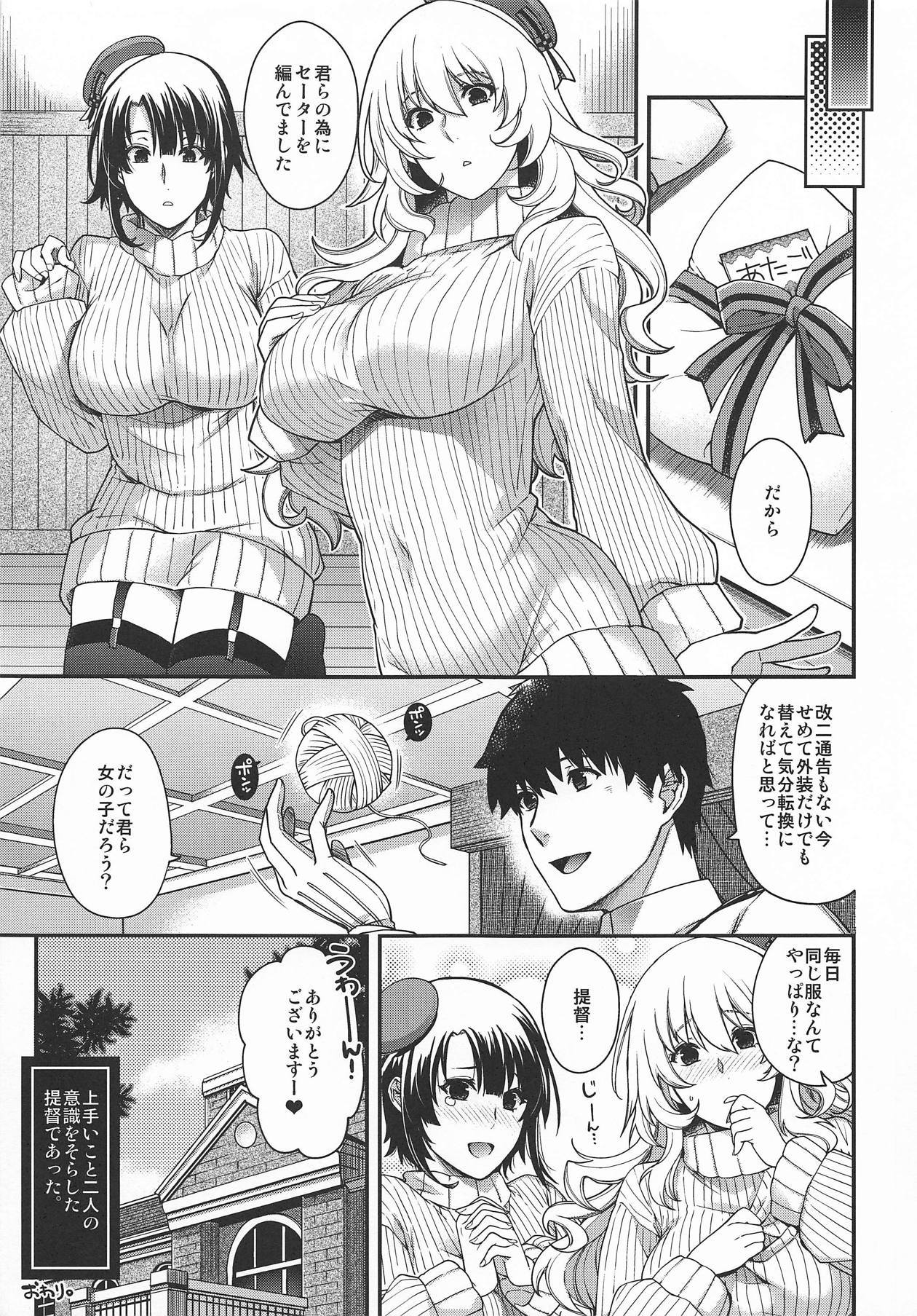 (SC2019 Summer) [HMA (Hiyoshi Hana)] Onegai Teitoku! (Kantai Collection -KanColle-) page 13 full