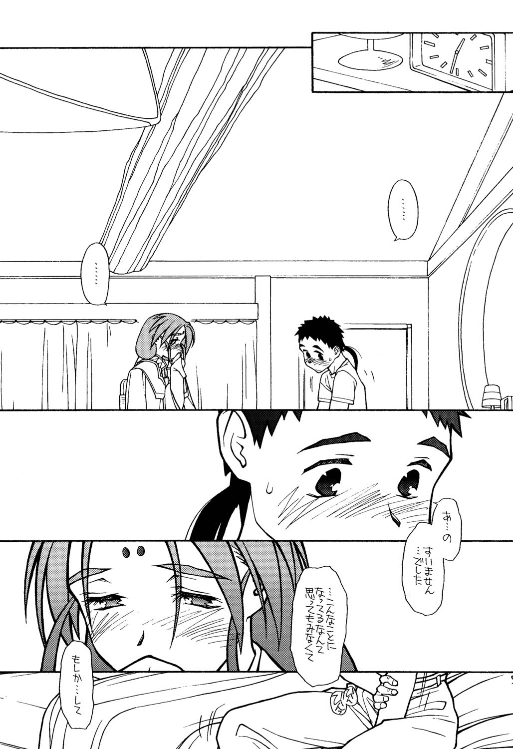 (CR23)[bolze (rit)] Ima ga Shun! 2 (Tenchi Muyou) page 50 full