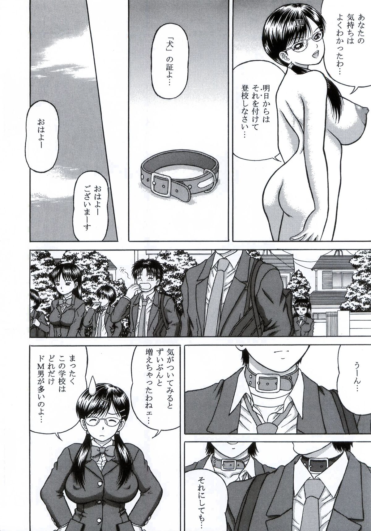[D'ERLANGER (Yamazaki Show)] LOVE PUNISHMENT Volume:3 page 12 full