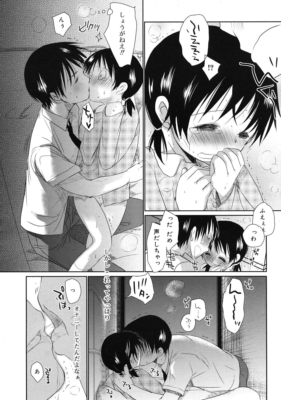 COMIC RiN [2010-04] Vol.64 page 36 full