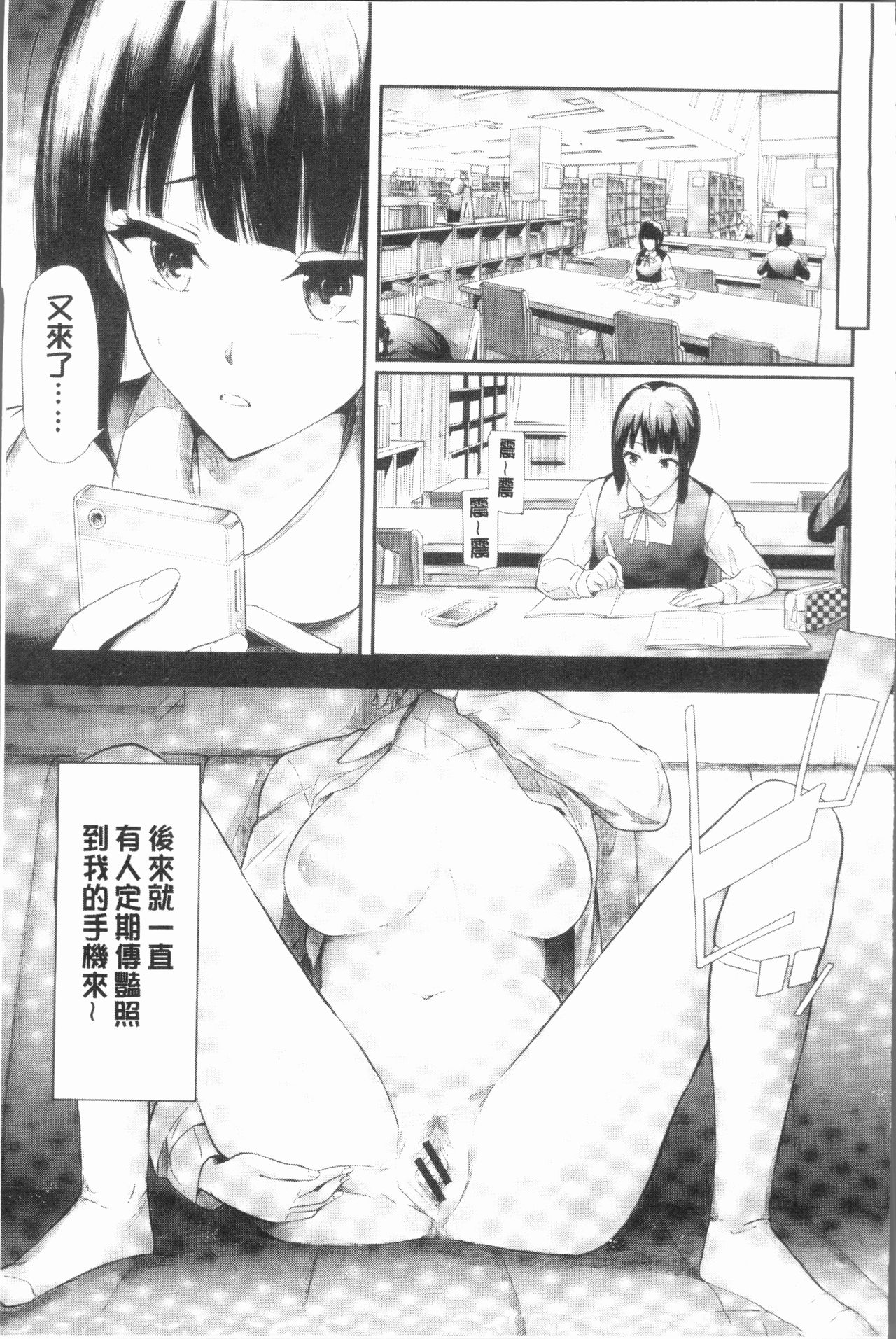 [Shiki Takuto] Sakuramiya Shimai no Netorare Kiroku [Chinese] page 21 full