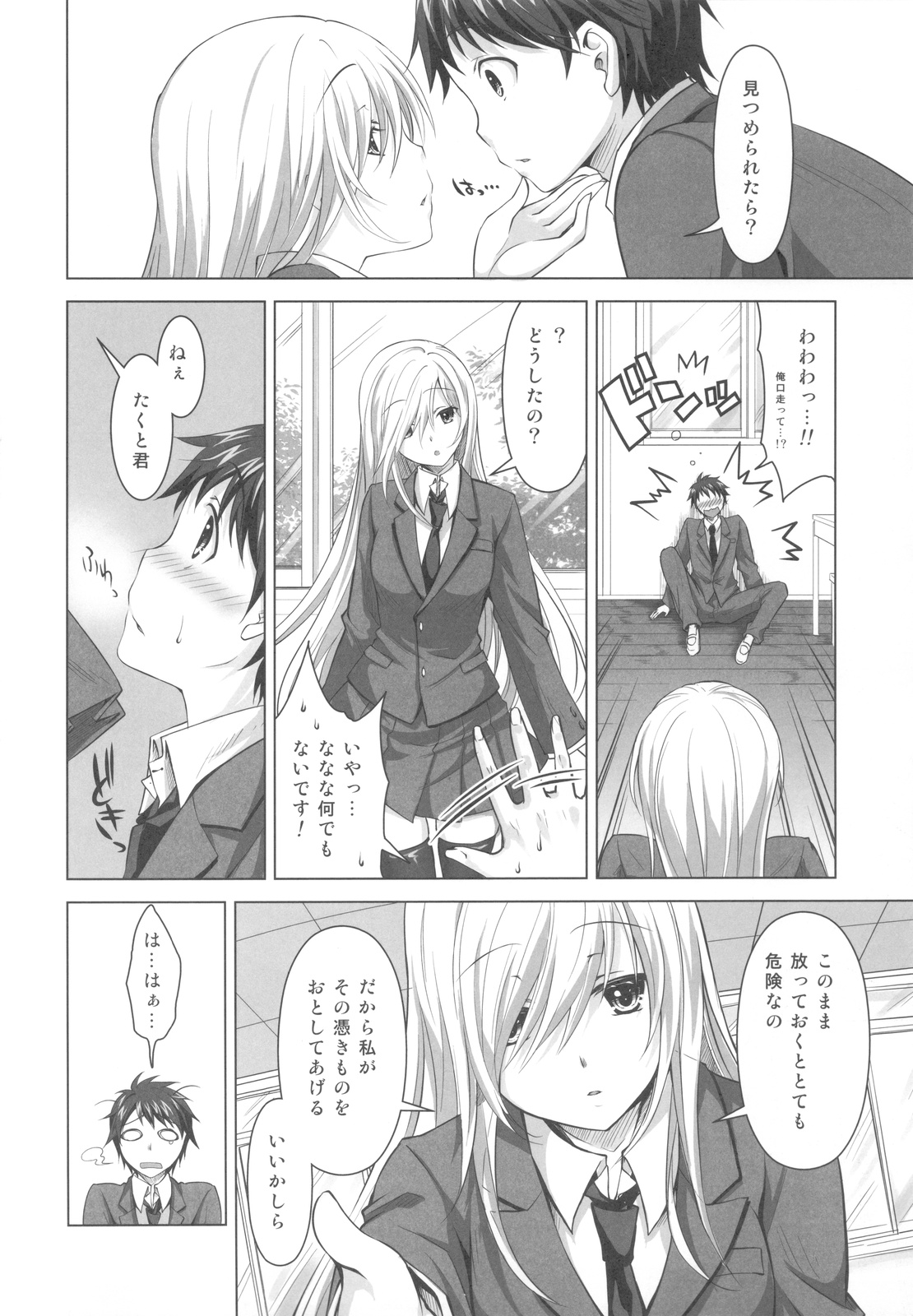 (C81) [Reak (TAKTO)] Reikan Shoujo to Himitsu no Gishiki page 5 full