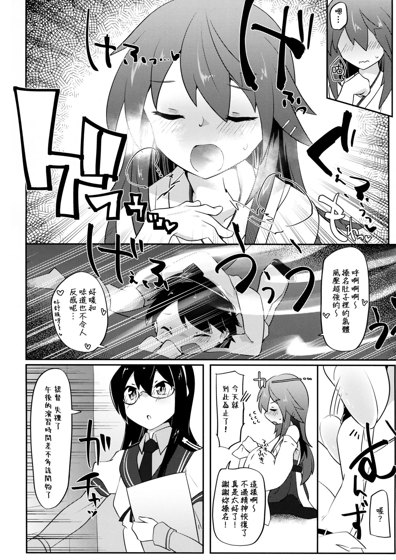 (Kobe Kawasaki Zousen Collection 6) [Nekosu no Sumika (Nekosu)] Re:Chicchai Teitoku wa Kurou ga Taenai!? (Kantai Collection -KanColle-) [Chinese] [臭鼬娘漢化組] page 10 full