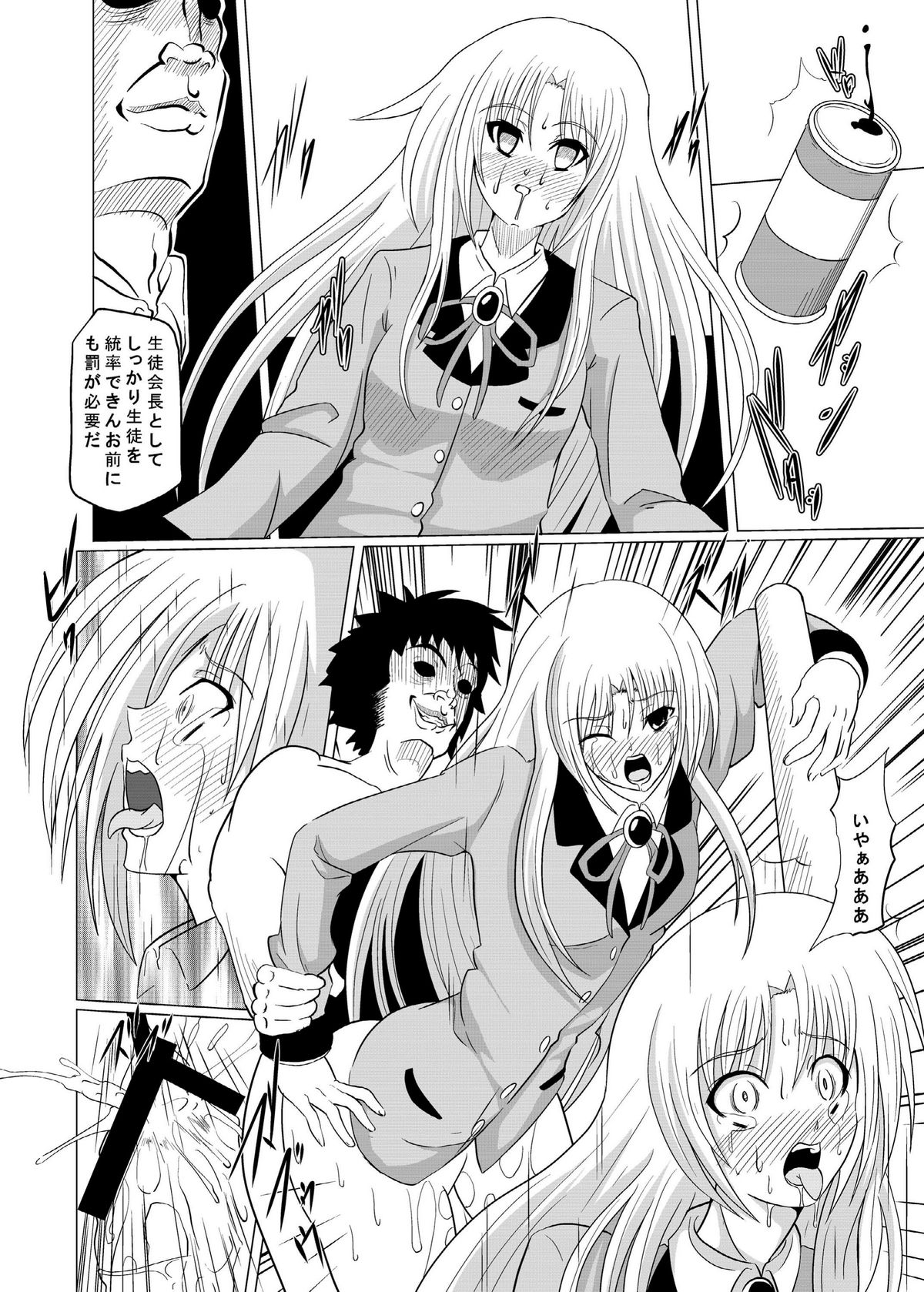 [Kurodamaya (Akadama)] Ryoujoku guidance (Angel Beats!) page 33 full