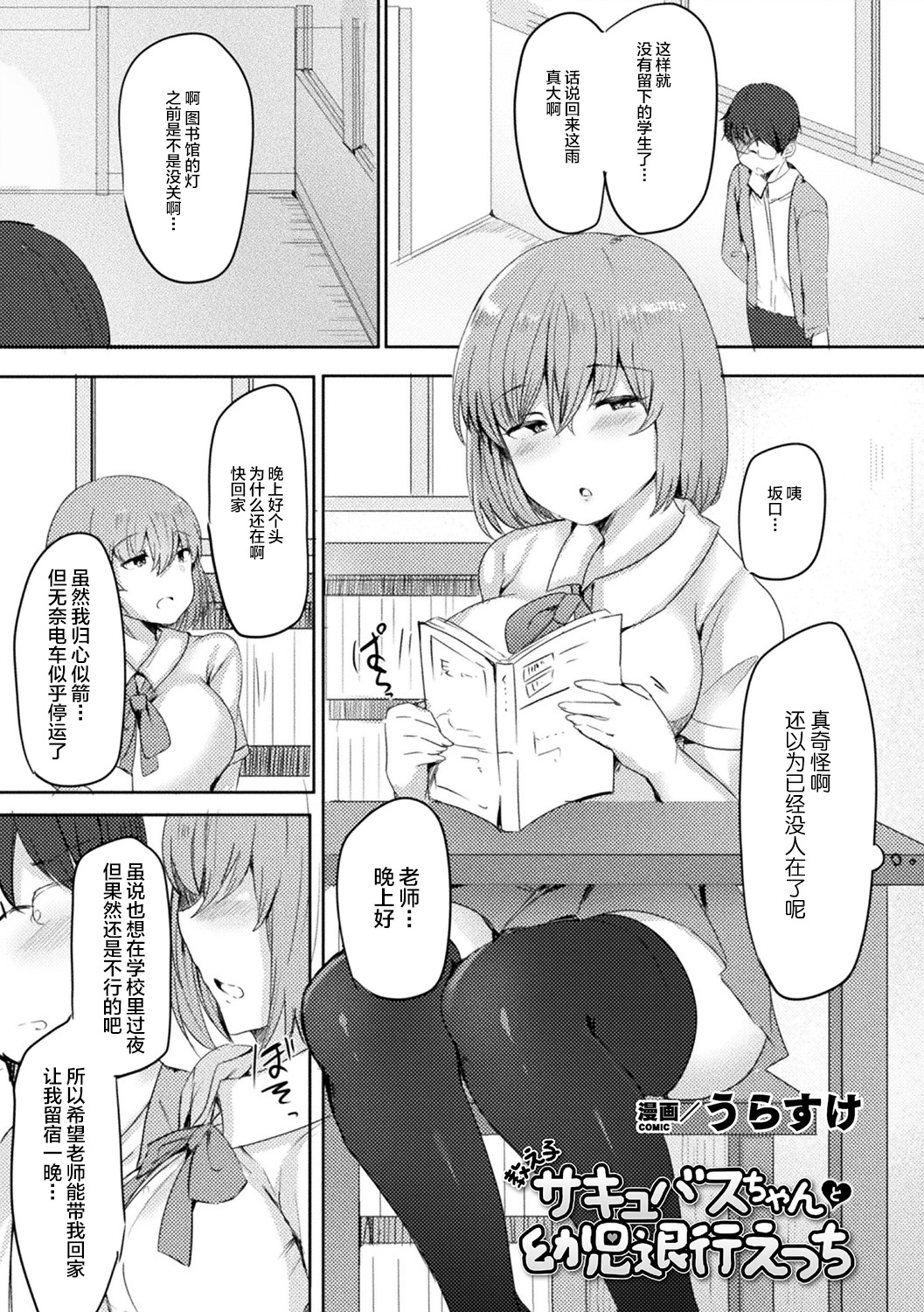 [Anthology] Bessatsu Comic Unreal Jingai Onee-san ni Yoru Amayakashi Sakusei Hen Vol. 1 [Chinese] [不咕鸟汉化组] [Digital] page 40 full