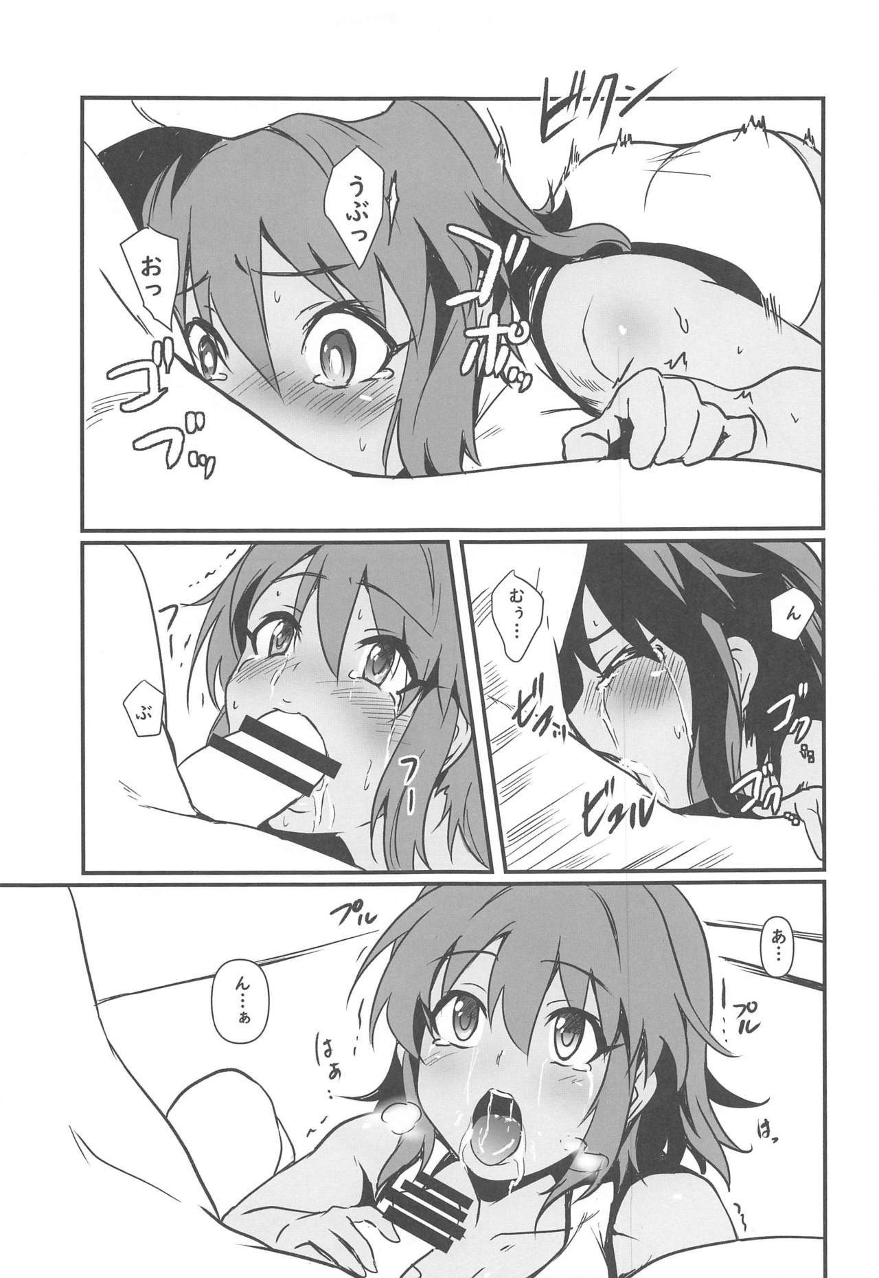 (Akihabara Chou Doujinsai) [MMT!! (K2isu)] Cool-Down Routine (THE IDOLM@STER CINDERELLA GIRLS) page 6 full