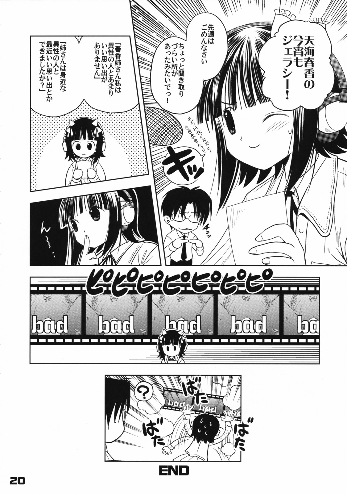 (C72) [Quarter View (Jinnoujyou)] The Idol×sun×idol (THE iDOLM@STER) page 19 full