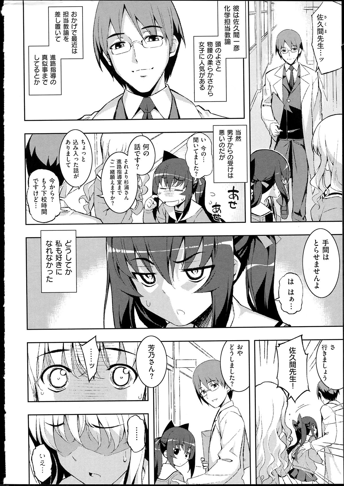 [無望菜志] NTR2 page 14 full