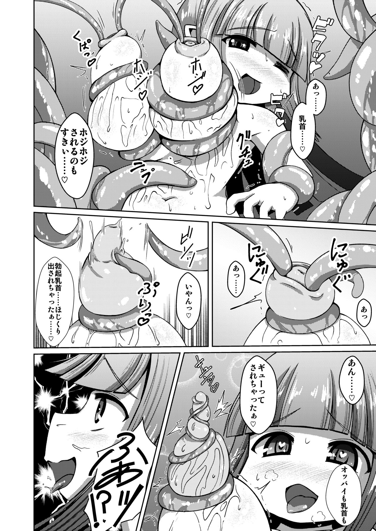 [Zatuyou Gakari (OOHM)] Nipple Fuck Saretari Shikyuudatsu Suru hodo Shokushu de Semerarete Saishuuteiki ni wa Naedoko ni Sarechau kedo Goui no Joudakara Daijoubu [Digital] page 11 full
