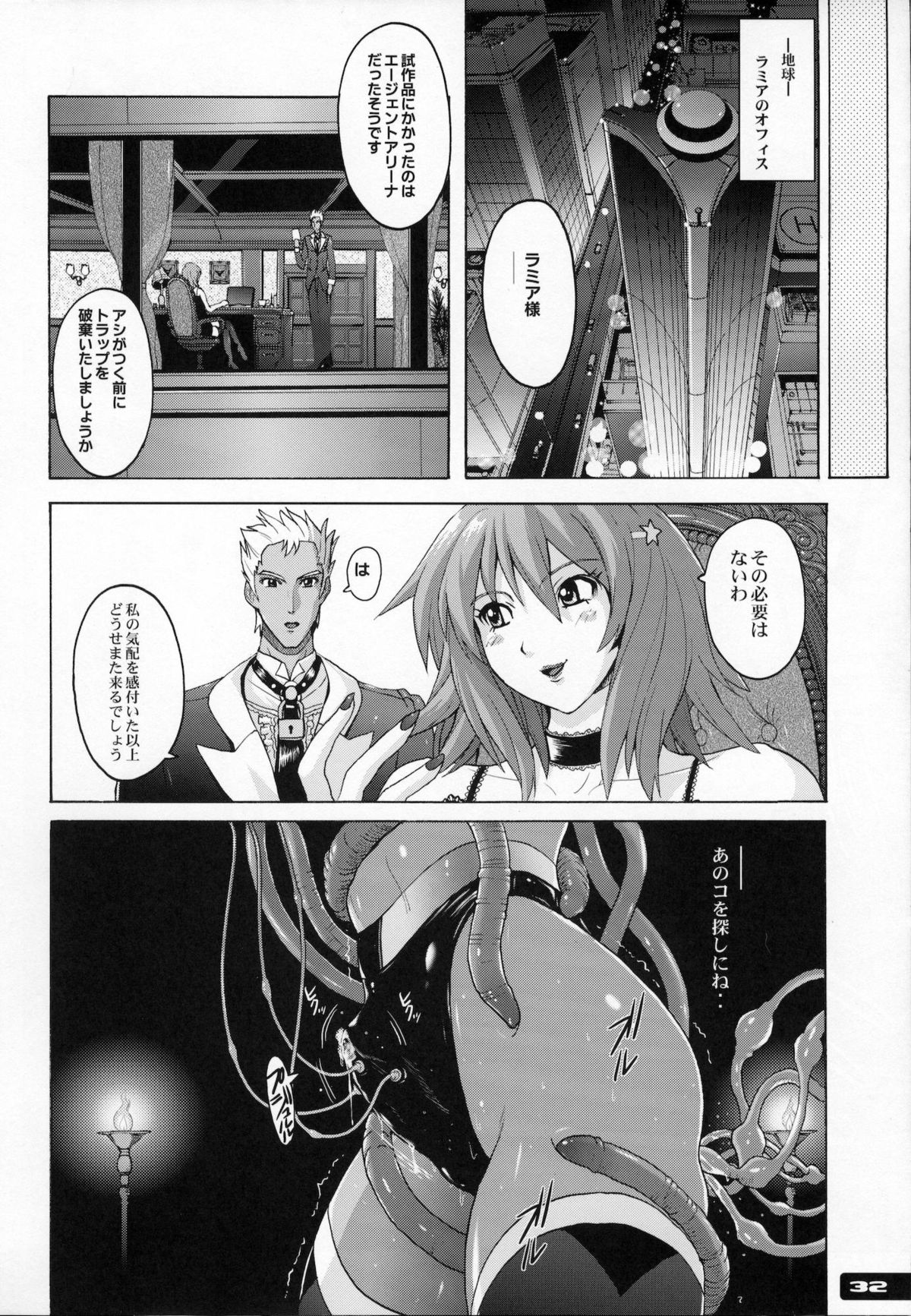(C80) [Nyanko Batake (Murasaki Nyaa)] Pitapita Kyouei Mizugi Senshi page 31 full
