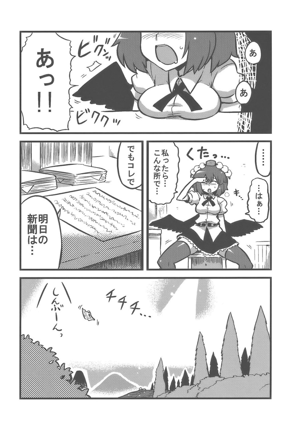 (CT14) [Circle Nuruma-ya (Tsukiwani)] Shameimaru Kanbunchou (Touhou Project) page 29 full