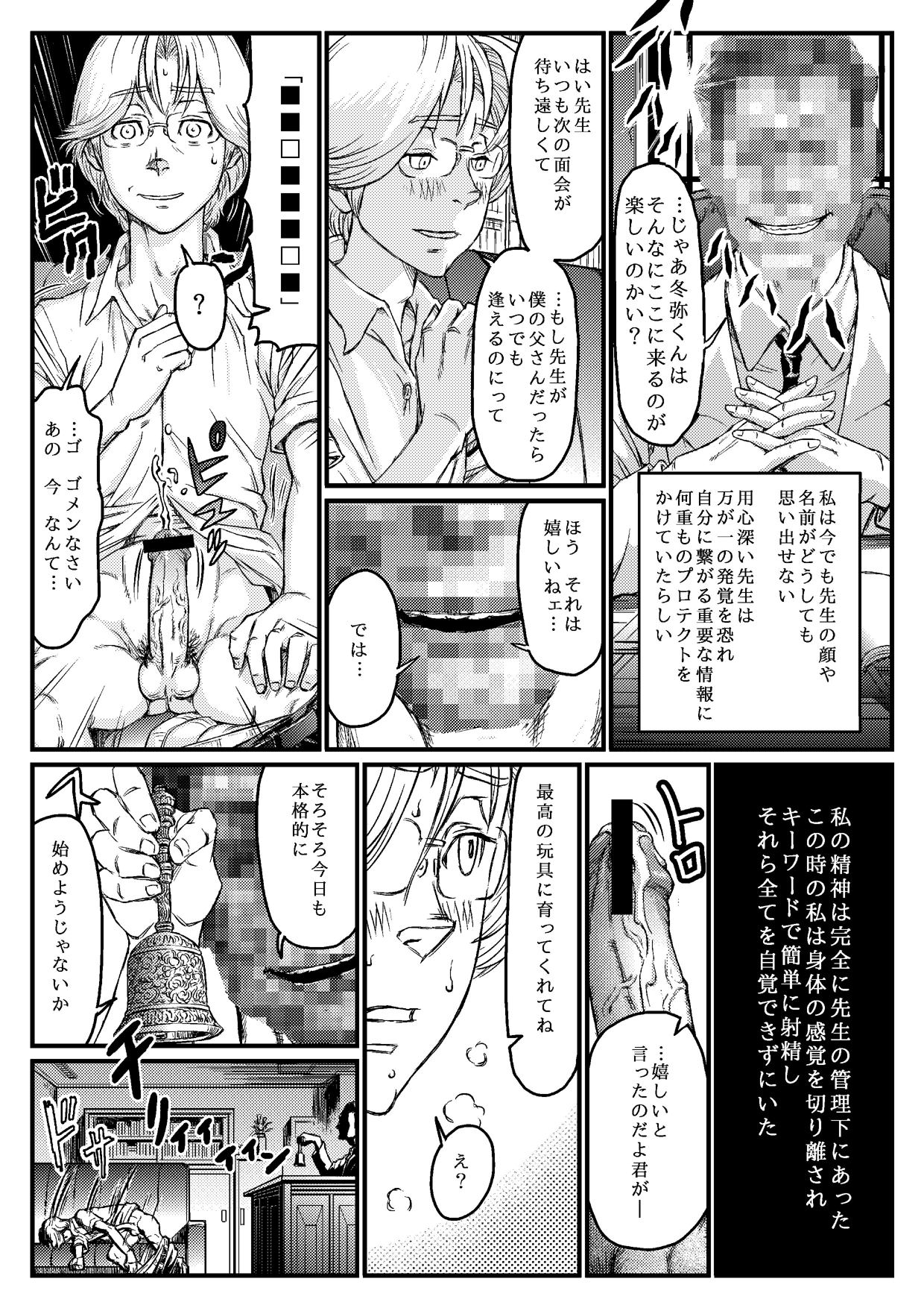 [About (Aabe Kou)] Gekkou Saimin Chuuhen page 15 full