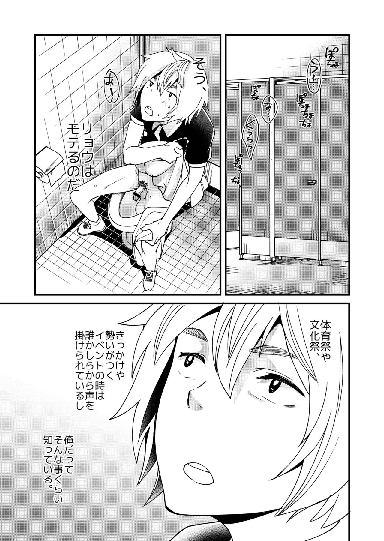 [Eichi Jijou (Takamiya)] Emaru-kun ga Ienai Koto [Digital] page 27 full