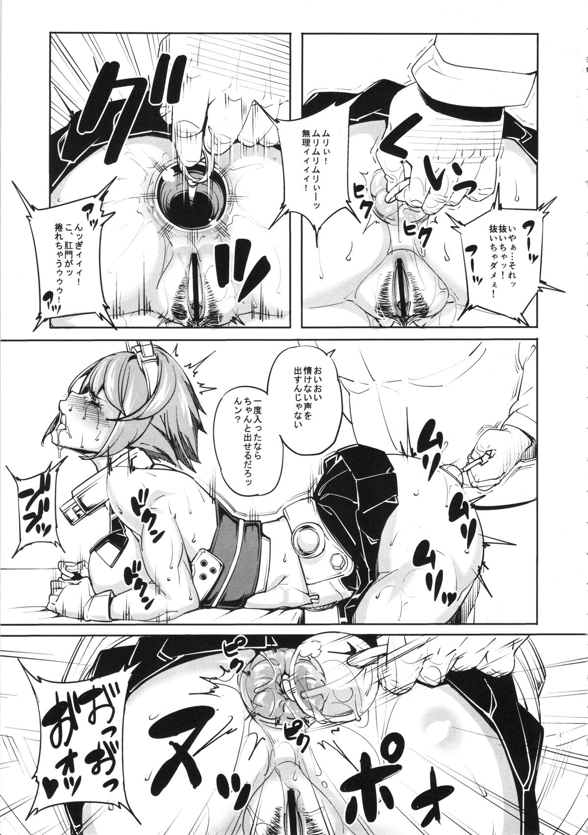(COMIC1☆8) [Peanutsland (Otakumin)] Kinotsuyoi KanMusu wa Anal ga Yowai to Iu... (Kai) (Kantai Collection) page 6 full