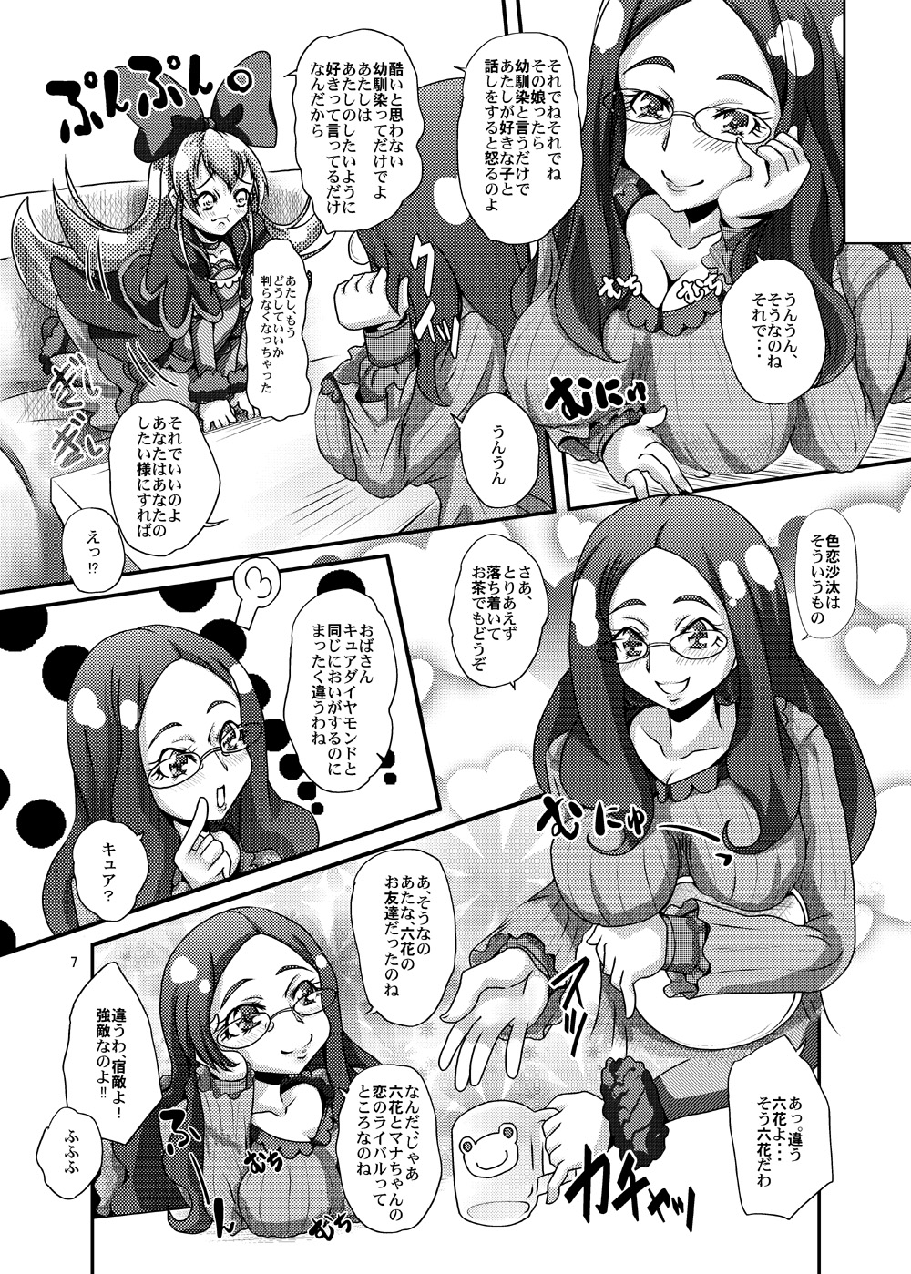 [MajesticRune (Kurogane)] Koigataki no Okaasan to Yoi Koto Shichatta Utsukushii Watashi (Dokidoki! Precure) [Digital] page 7 full