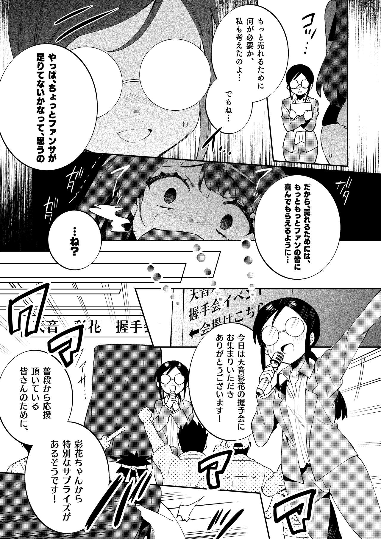 [Clochette (Sakura Yuki)] Konpou Shoujo 8 [Digital] page 10 full