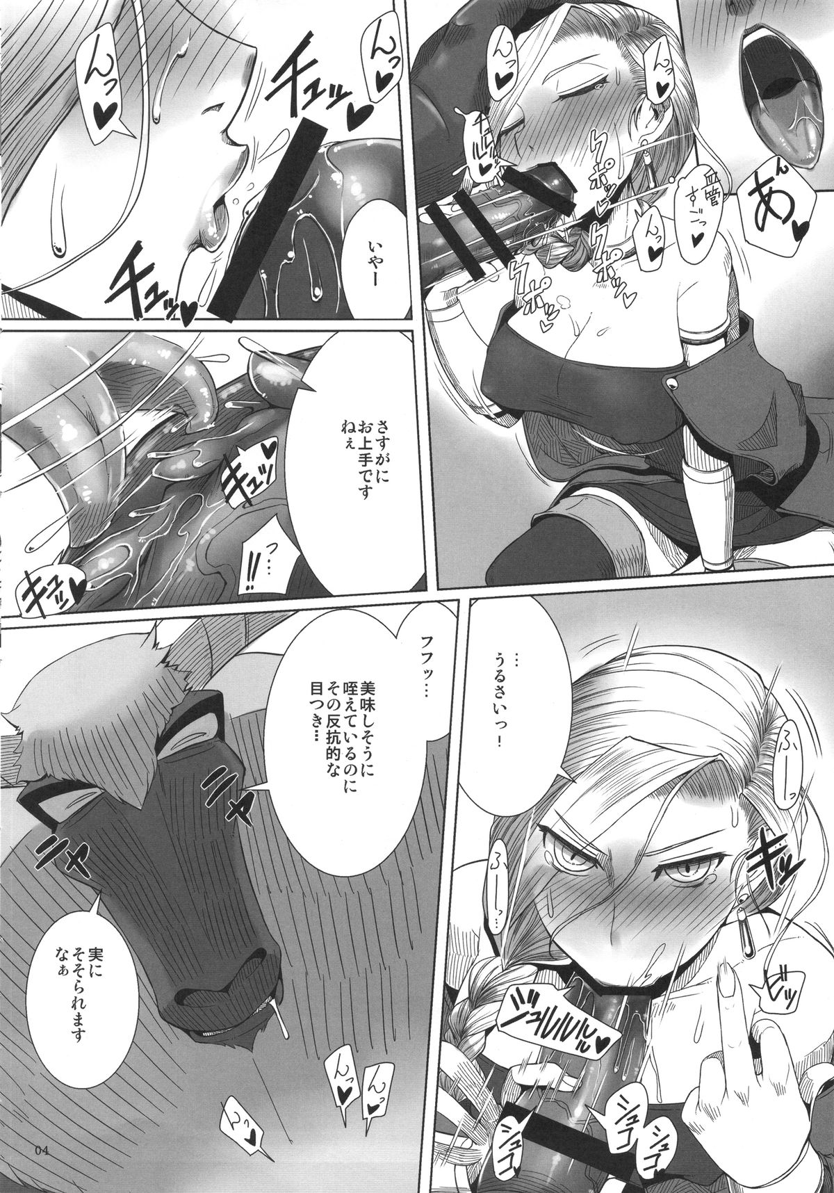 (C88) [A.S.G Group (Misonou)] Monster to Orusuban Suru Seikatsu (Dragon Quest V) page 5 full