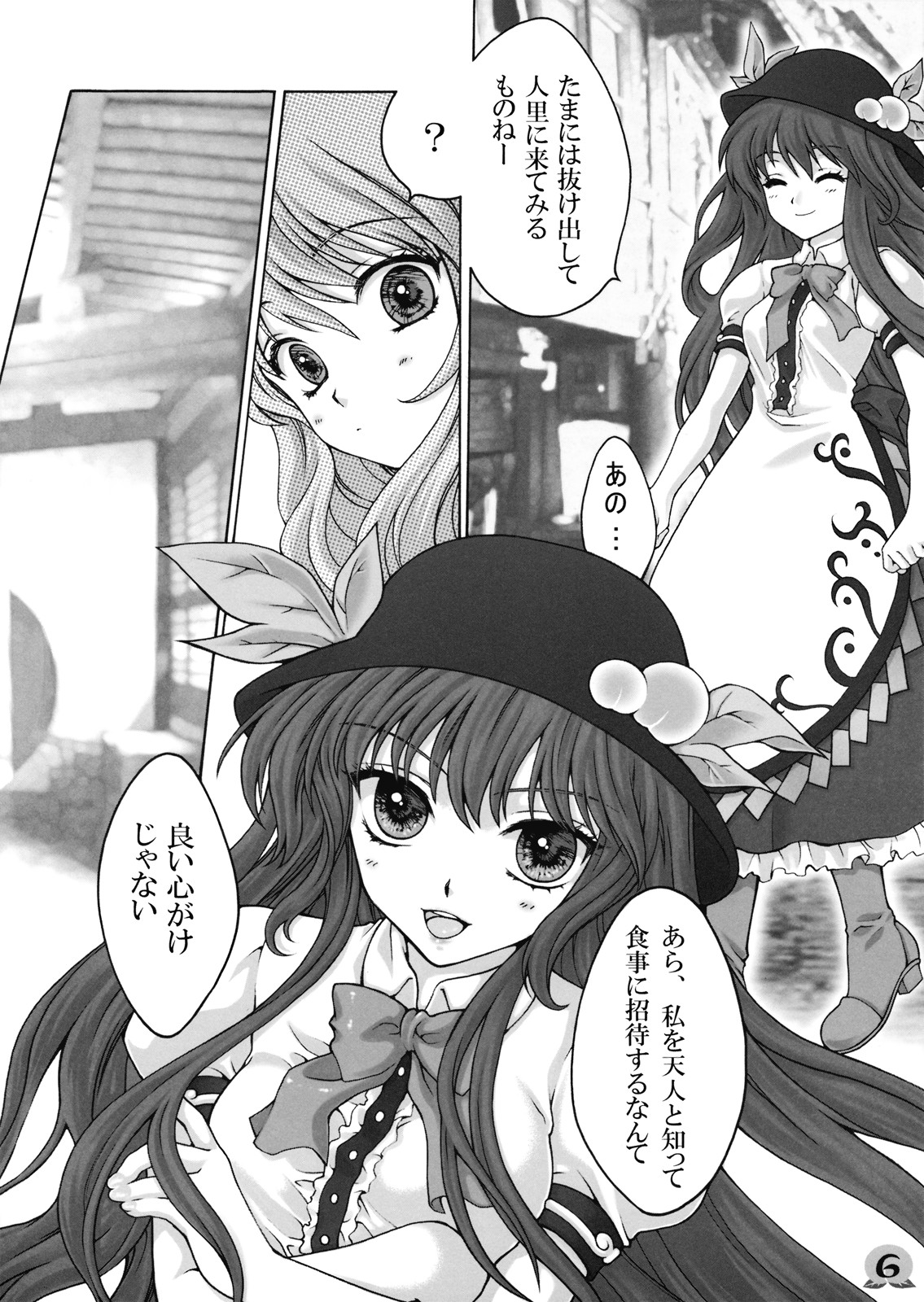 [Kinetoscope (Chourui, Yukarigawa Yumiya)] Ware o Toutoshi to Omoite, Ken ni Ogori Shi o Anadoru Nakare (Touhou Project) [2009-05-24] page 6 full