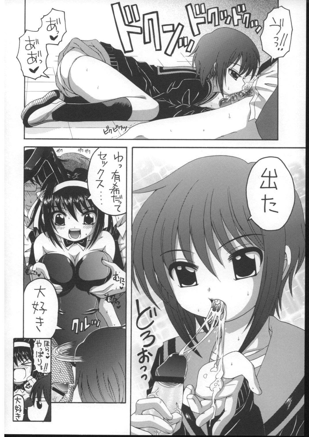 (C70) [Yukimi Honpo (Asano Yukino)] HaruMikku 2 (Suzumiya Haruhi no Yuuutsu [The Melancholy of Haruhi Suzumiya]) page 7 full