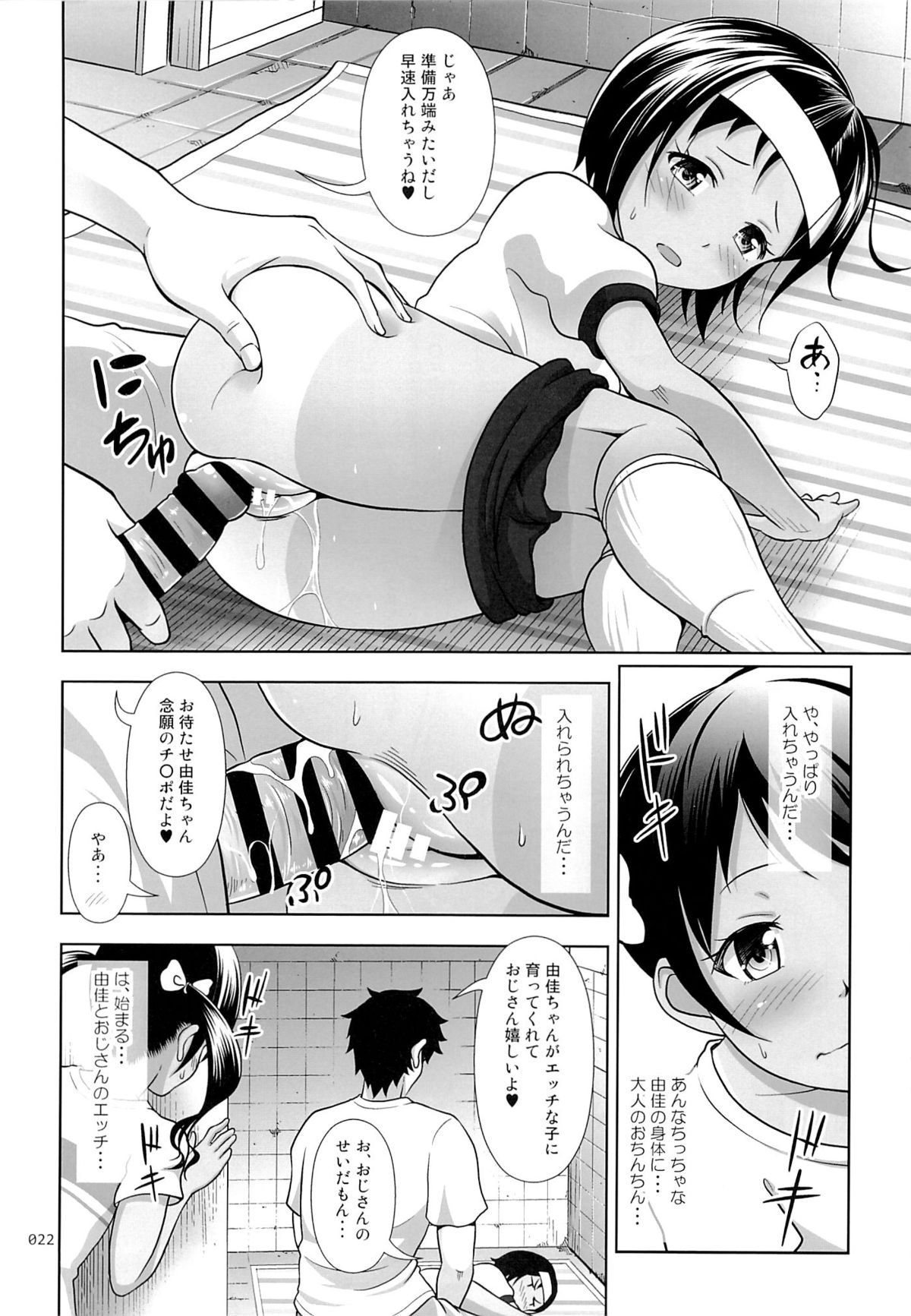 (C87) [antyuumosaku (malcorond)] Meikko na Syoujo no Ehon 4 page 21 full