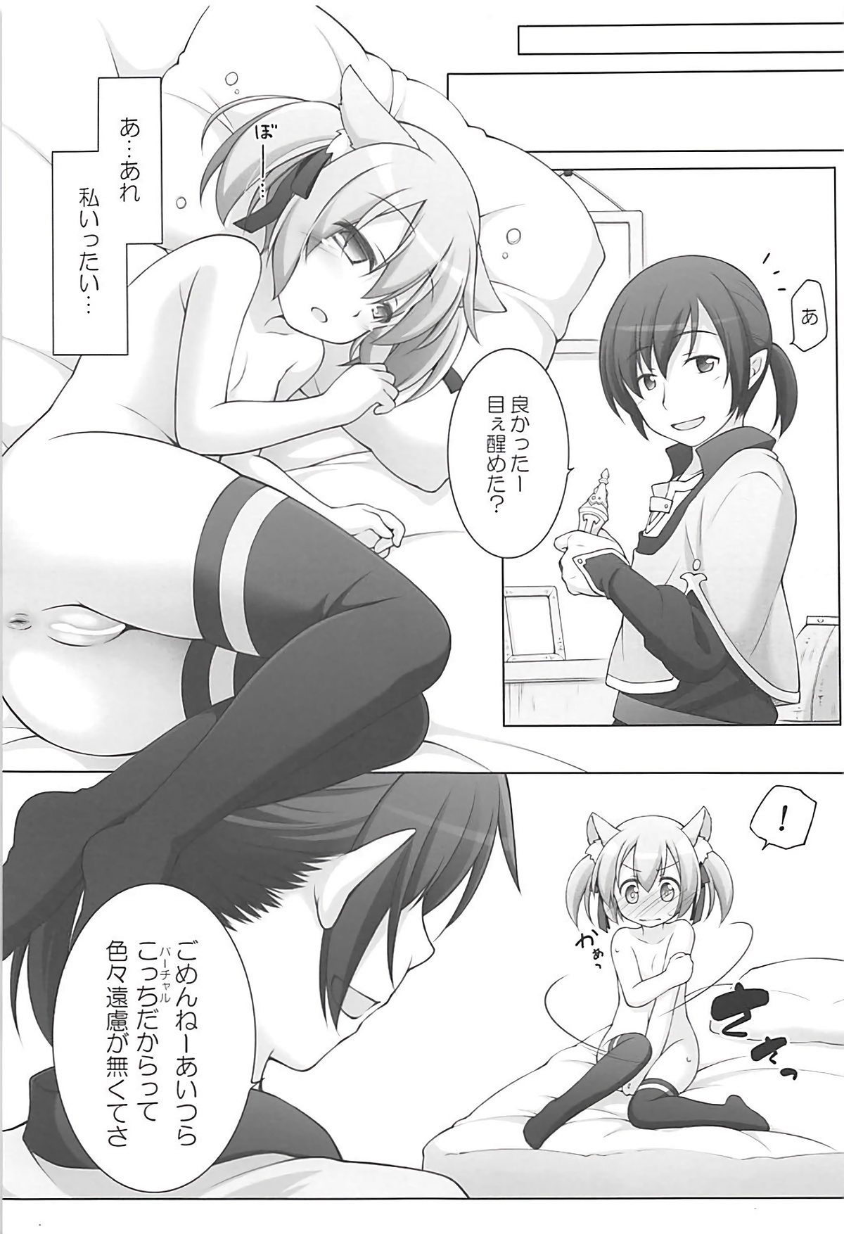 (C93) [Titokara 2nd Branch (Manami Tatsuya)] Digital x Temptation 5 (Sword Art Online) page 6 full