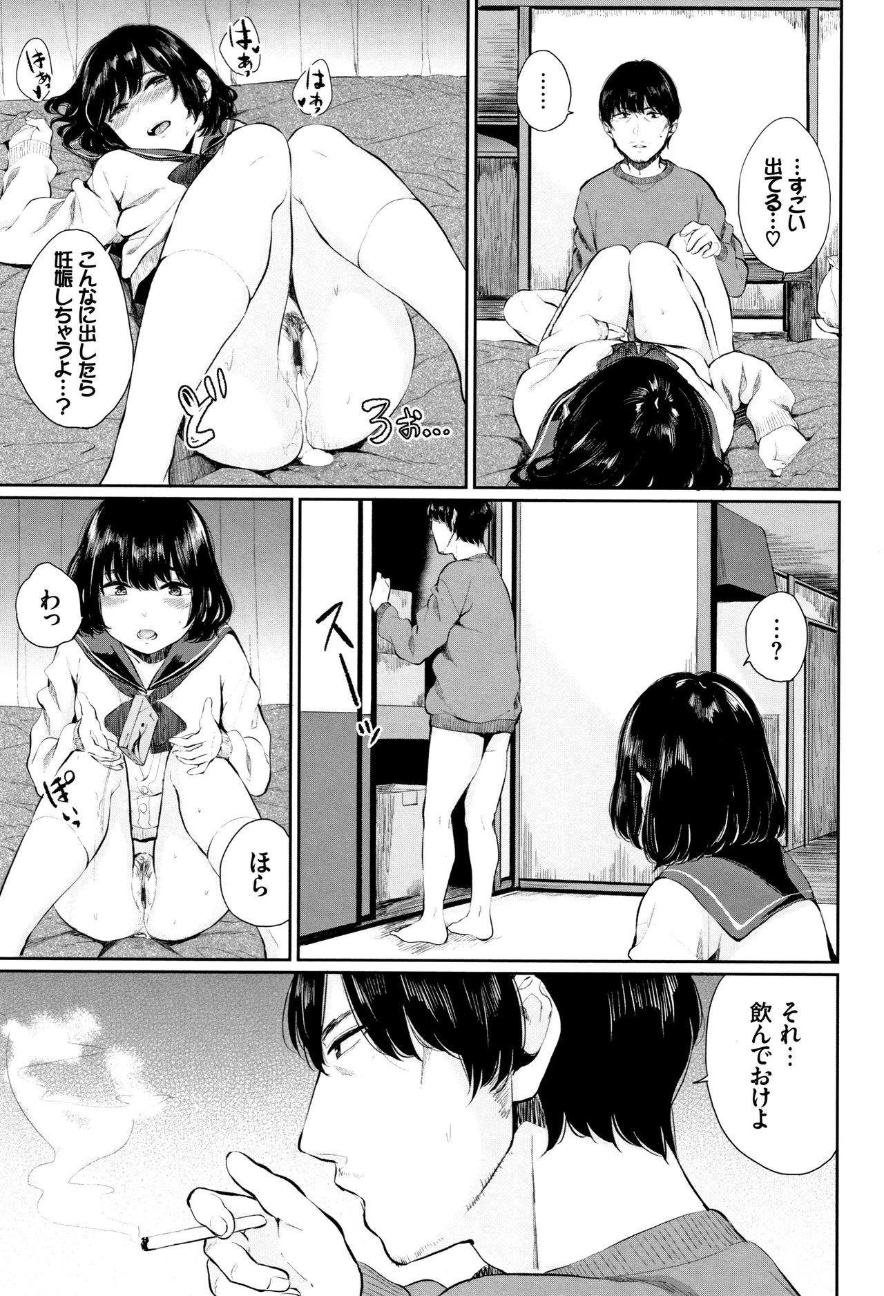 [Yamada Yuuya] Kannou Biyori page 36 full