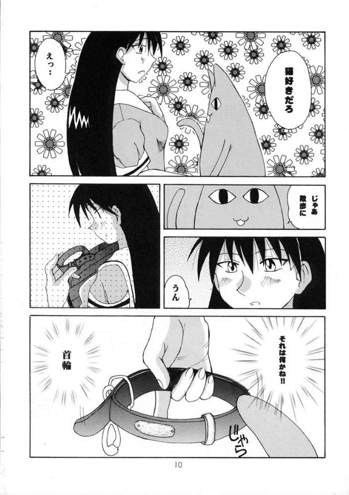 [Genki Honpo] Azumanga Taishou / Taisyoh (Azumanga-Daioh) page 9 full