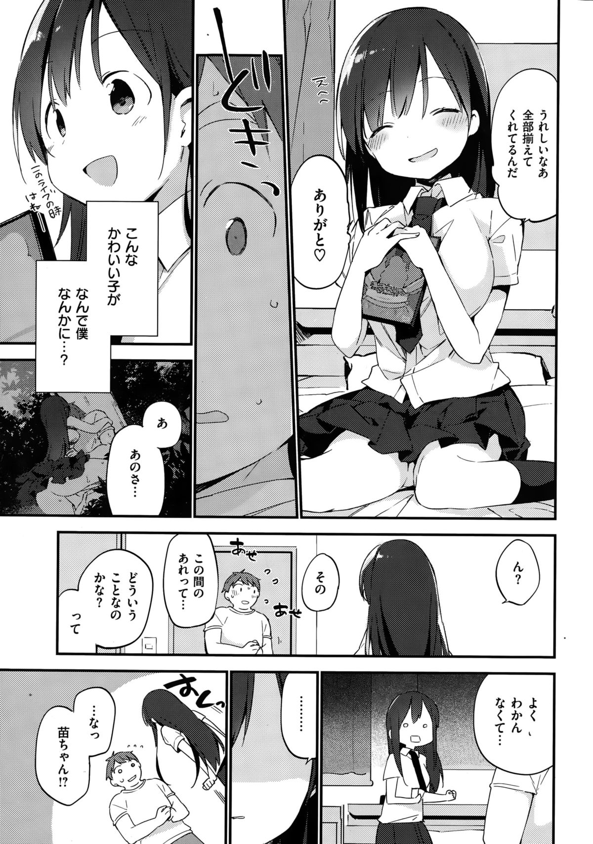 COMIC Kairakuten BEAST 2015-10 page 9 full