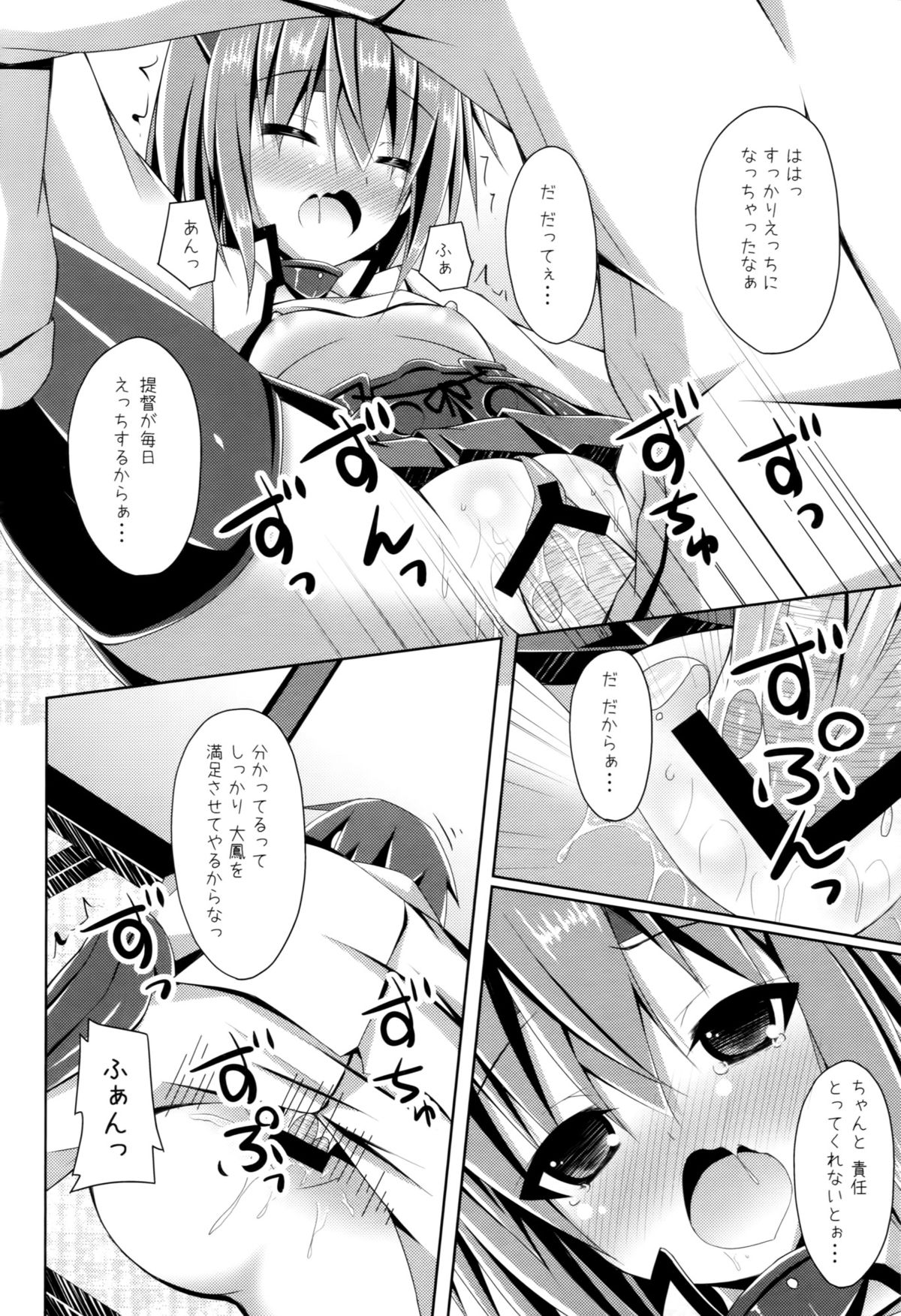 (SC65) [Imitation Moon (Narumi Yuu)] Ie ni Kaeru to Taihou-san ga Iru Sonna Seikatsu (Kantai Collection -KanColle-) page 15 full