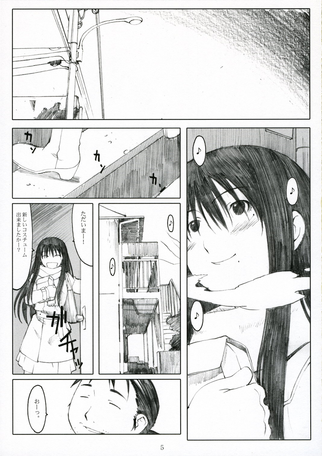 (C71) [Kansai Orange (Arai Kei)] Oono Shiki Plus (Genshiken) page 5 full
