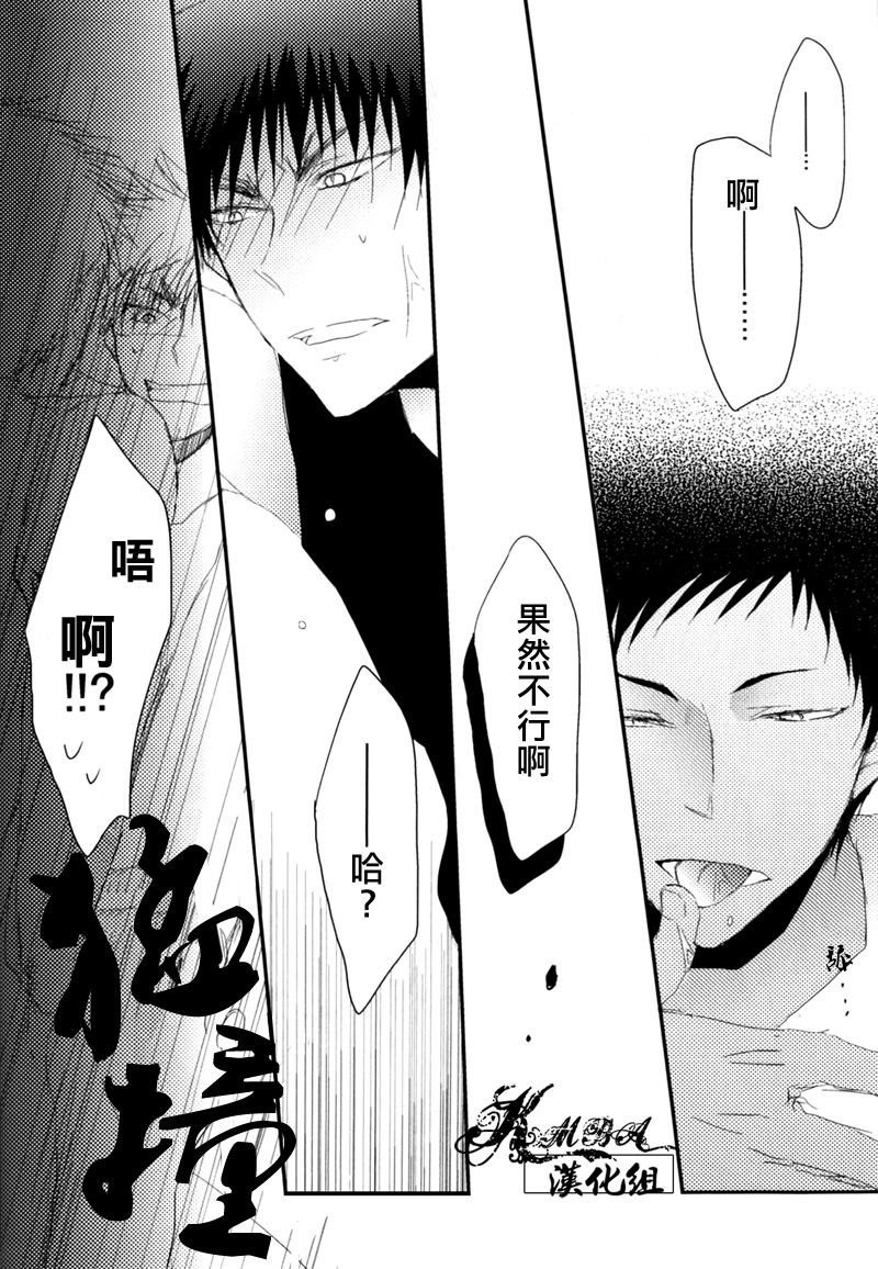 (GOOD COMIC CITY 19) [cccheese (Mitsuki Sakura)] AoKa ga Toile de Naniyara Yatte Iru you desu. (Kuroko no Basuke) [Chinese] page 12 full