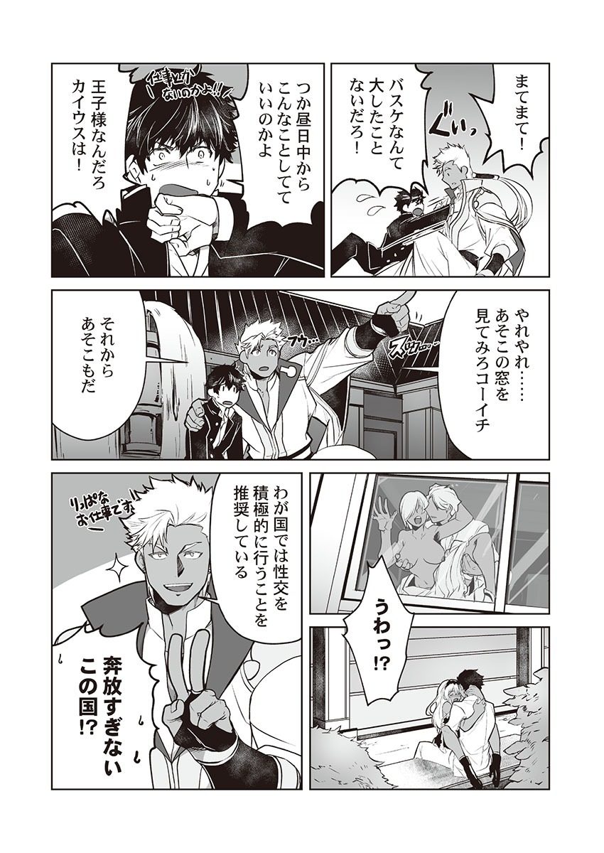 [ITKZ] Kyojinzoku no Hanayome page 46 full