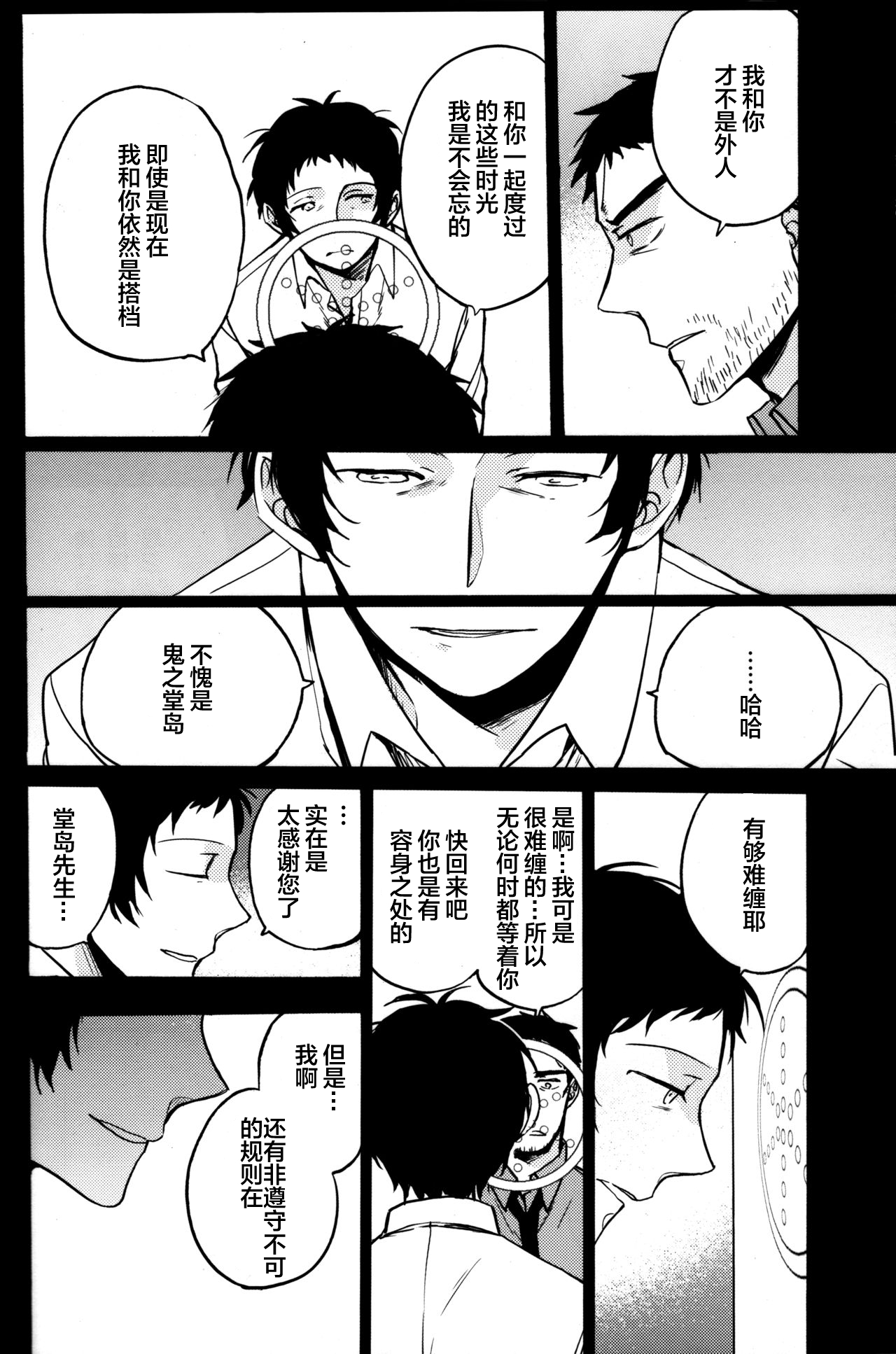 (CCOsaka100) [Magaimonoyasoinabashiten (Esukichizuru)] The End Of The World Volume 3 (Persona 4)[Chinese][Isanisani个人汉化] page 45 full