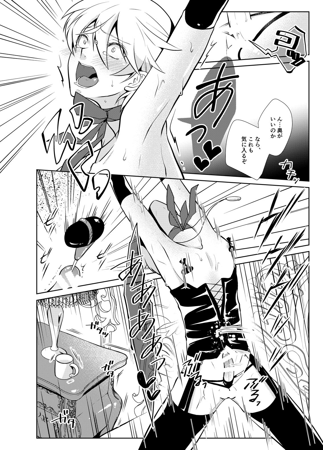 [Peeping Phantom] Onedari Yuusha to Maou to Omocha [Digital] page 18 full