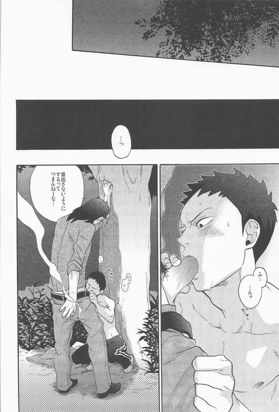 (C76) [Ochawan (Wakachiko)] Nettaiya (Buraiden Gai) page 12 full