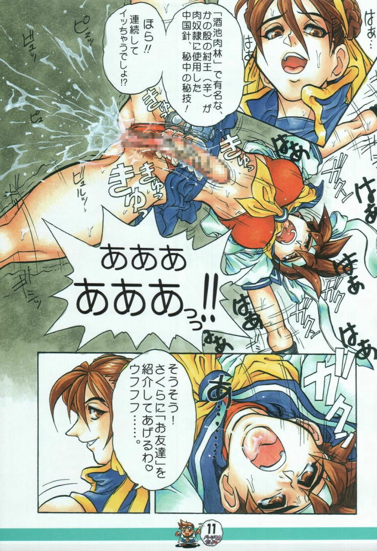 (C50) [Escargot Club (Juubaori Mashumaro)] XYLOPHONE (Street Fighter) page 11 full