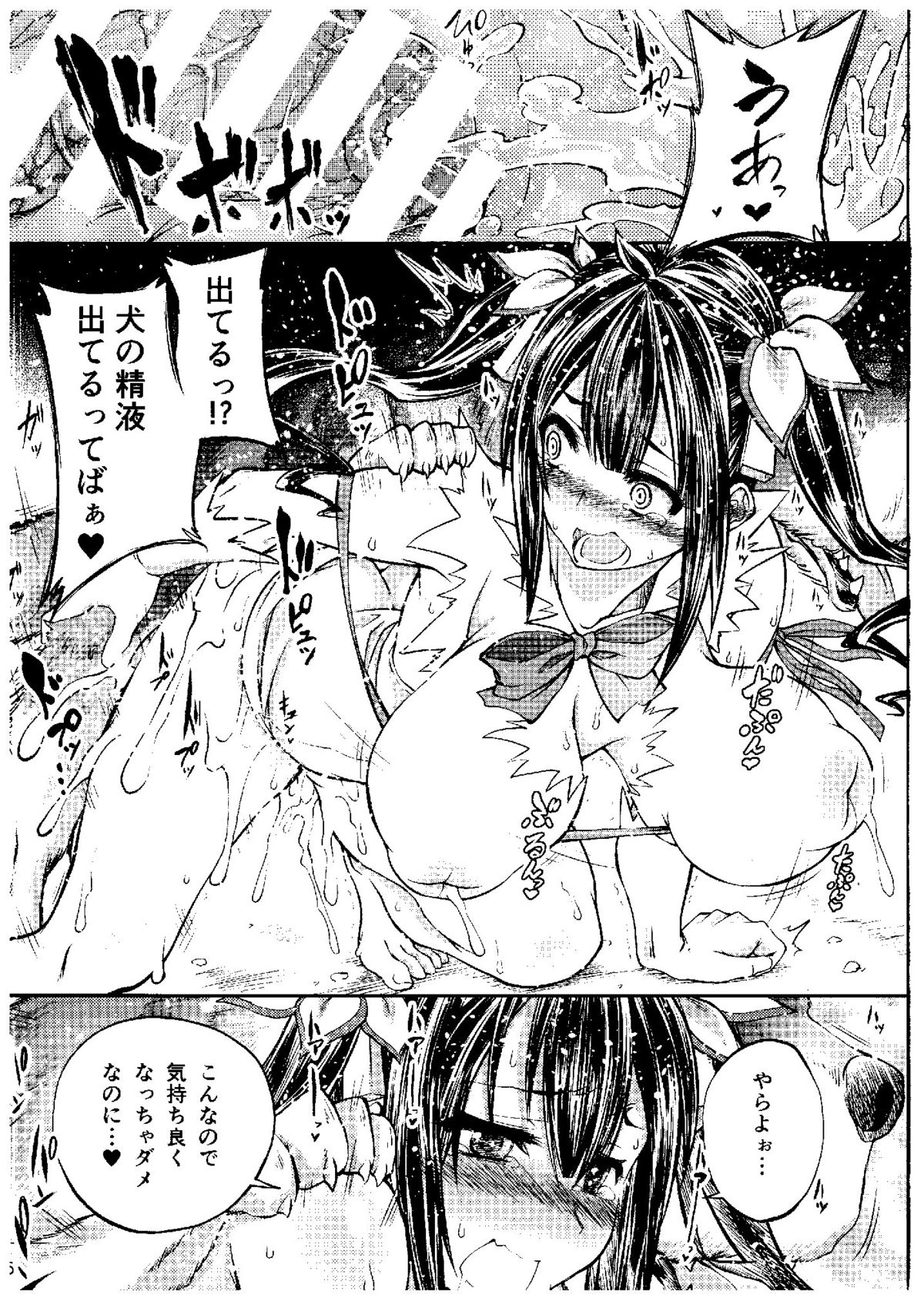 (SC2015 Summer) [Zensoku Rider (Tenzen Miyabi)] Dungeon ni Juukan o Motomeru no wa Machigatteiru Darou ka (Dungeon ni Deai o Motomeru no wa Machigatteiru Darou ka) page 15 full