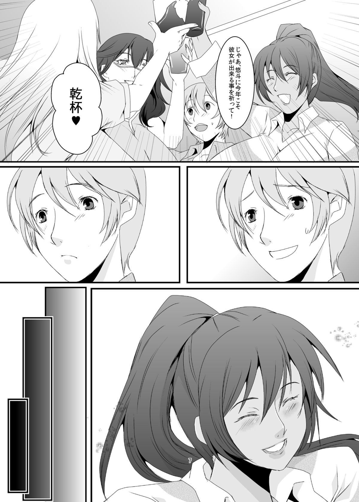 [Sprechchor (Eguchi Chibi)] Okusama wa Moto Yariman -Besluted- [Digital] page 8 full