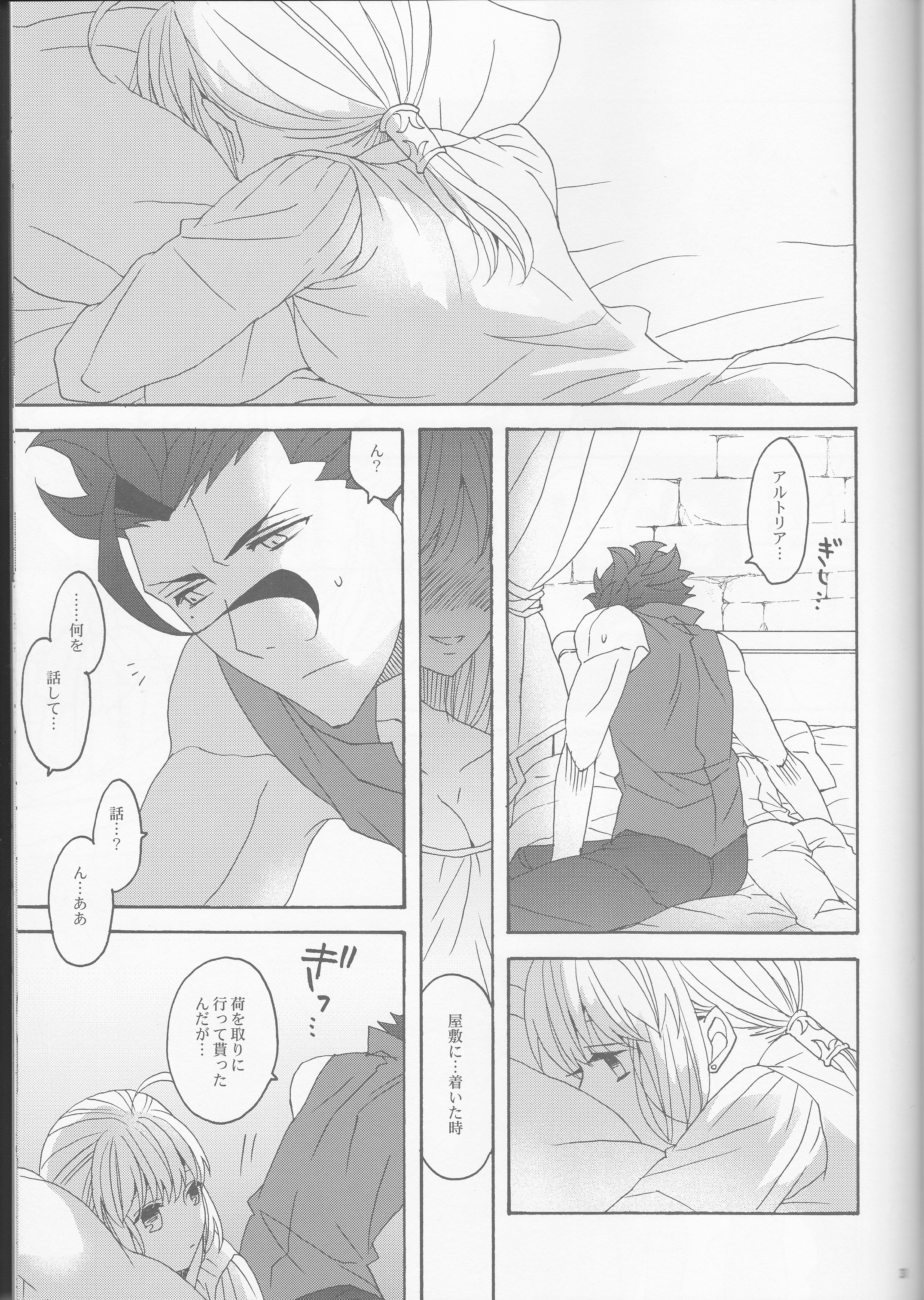 (SUPER25) [BLOW (Umehara Suzuko)] Hana to Hachimitsu Kouhen (Fate/Zero) page 31 full