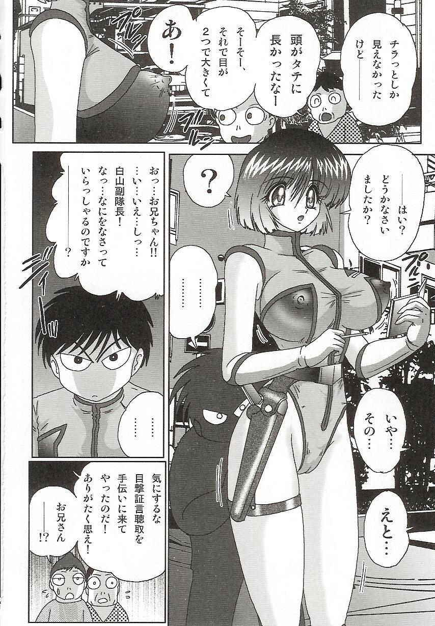 [Kamitou Masaki] Imouto Boueitai Gian Tester page 7 full