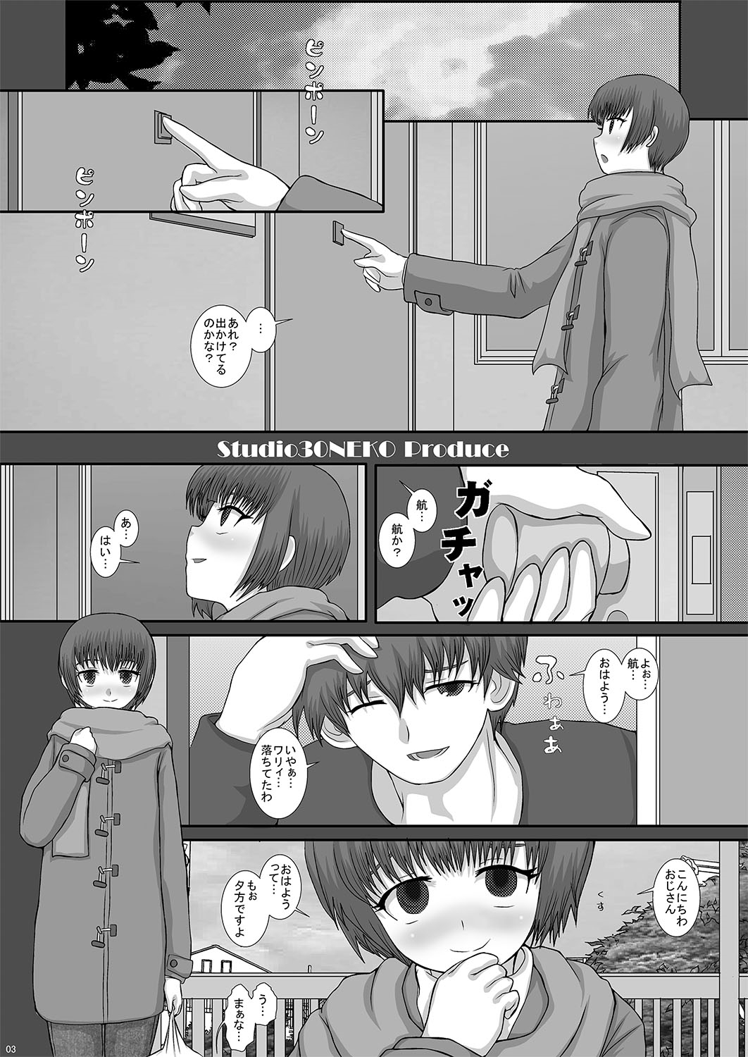 [Studio30NEKO (Fukunotsukuribe)] -F- TRANceFORM2 [Digital] page 3 full
