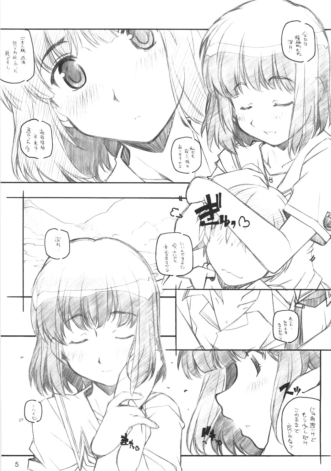 [MARUARAI (Arai Kazuki)] KIMI SUKI Cho (KiMiKiSS) page 4 full