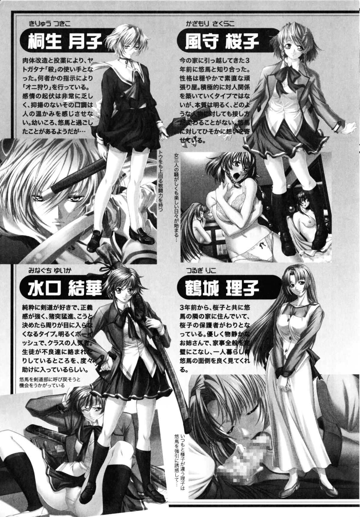 [Anthology] Yatohime Zankikou page 8 full