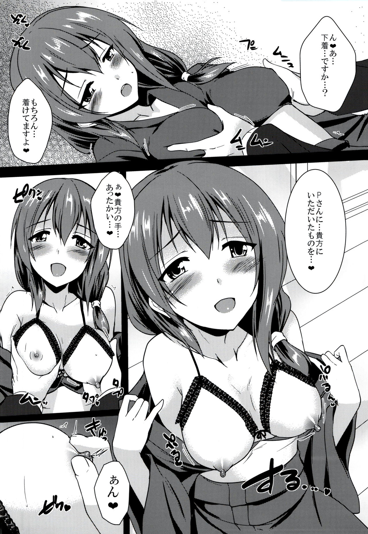 (C92) [Yuugen Jikkou (Gonzaburo-)] Anata Iro (THE IDOLM@STER CINDERELLA GIRLS) page 7 full