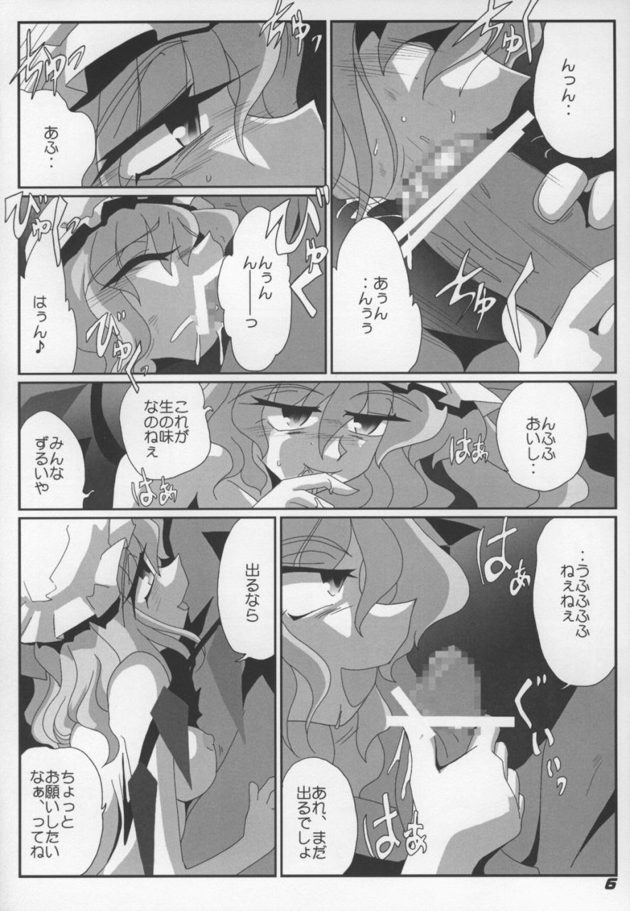 (SC38) [Kieyza cmp (Kieyza)] TOHO N+ Change to adult FLANDRE (Touhou Project) page 8 full
