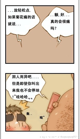 与大叔同居的日子 page 101 full