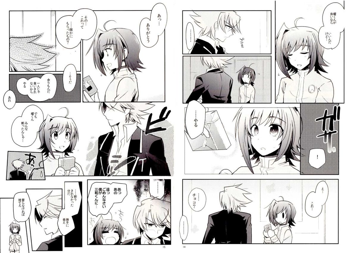 [downbeat (Kirimoto Yuuji)] Valentine Boost Sairoku (Cardfight!! Vanguard) [Digital] page 7 full
