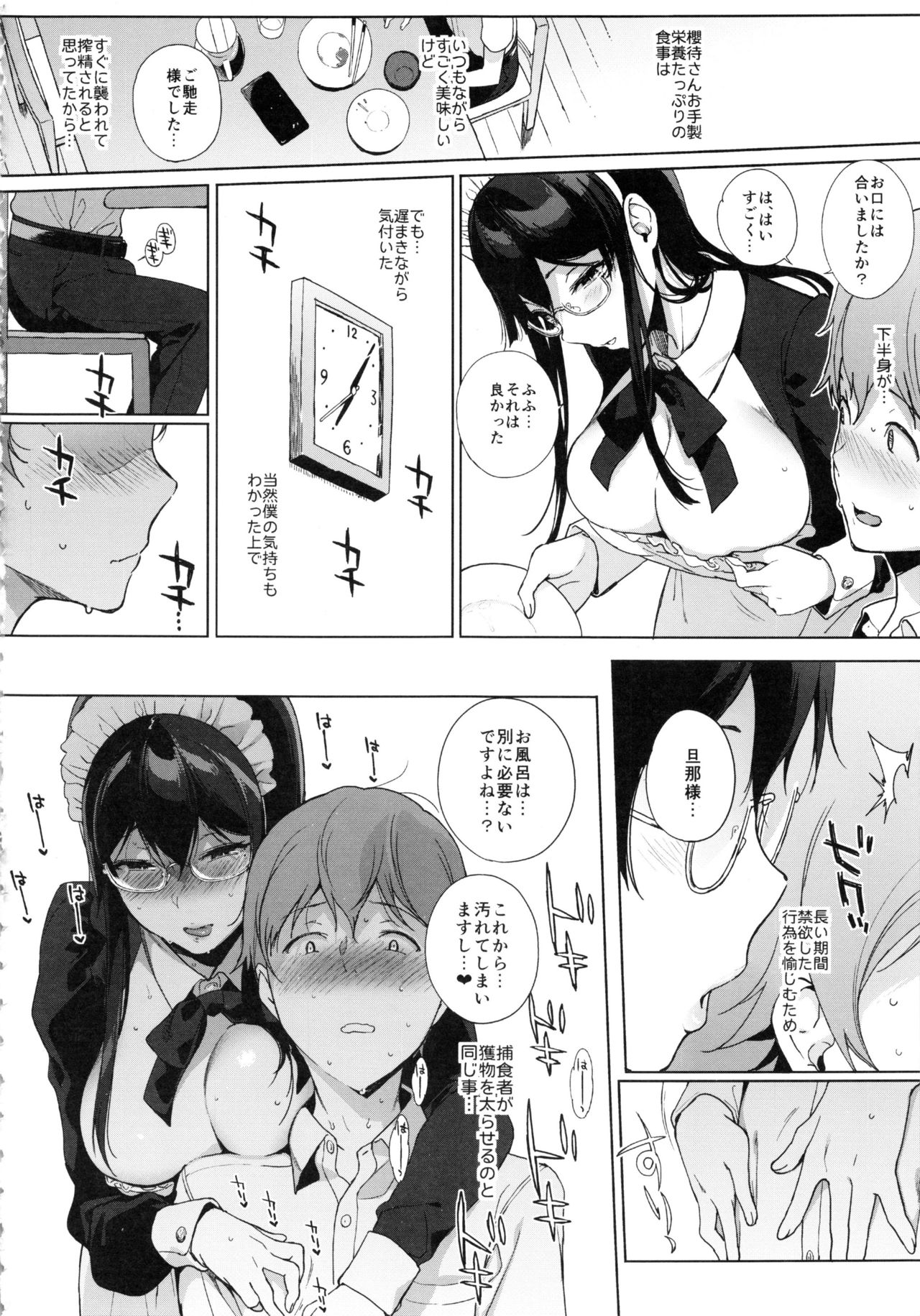 (C92) [NANIMOSHINAI (Sasamori Tomoe)] Succubus Stayed Life 6 page 12 full