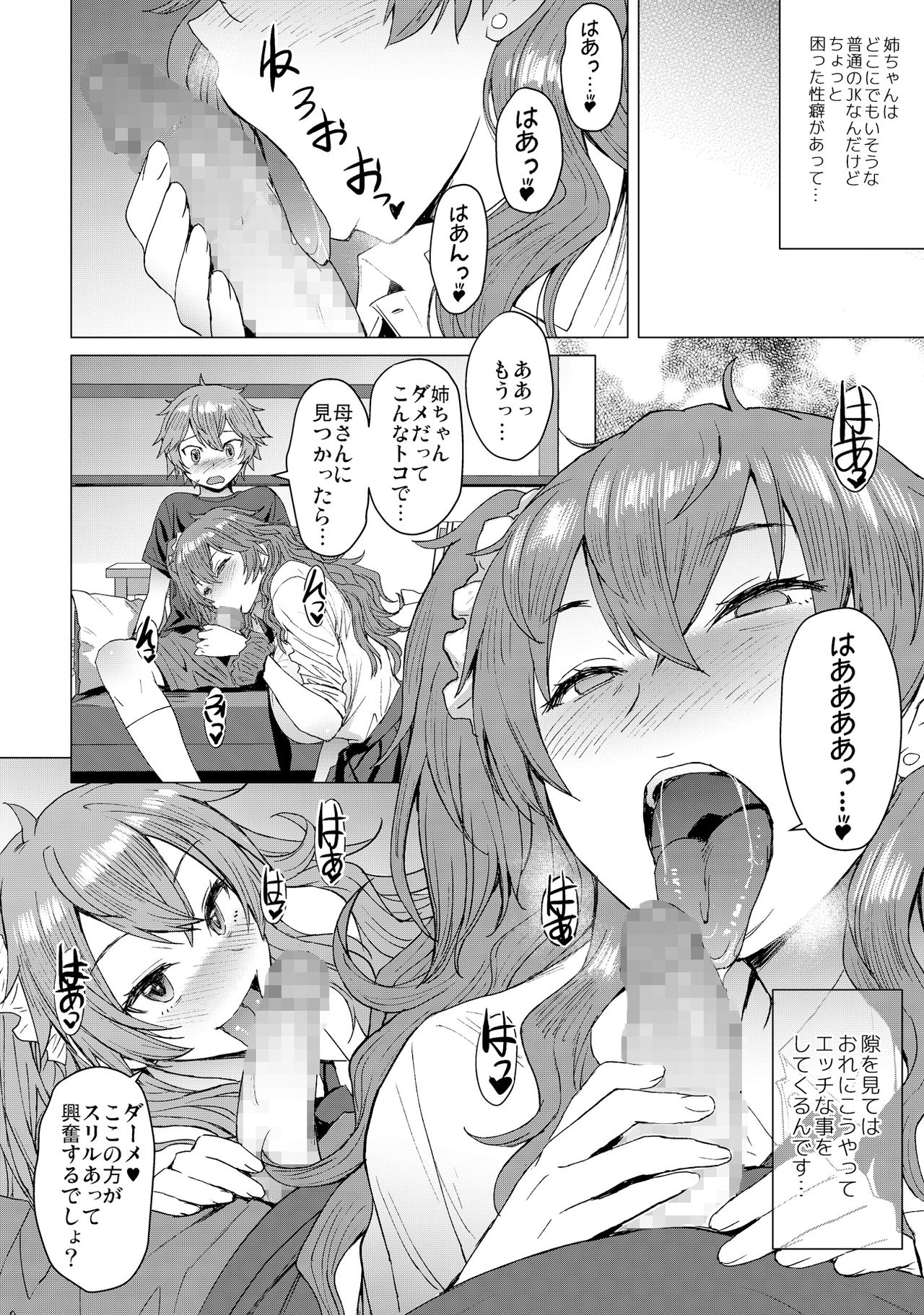 [Bakunyu Fullnerson (Kokuryuugan)] Mitsu shimasho [Digital] page 3 full