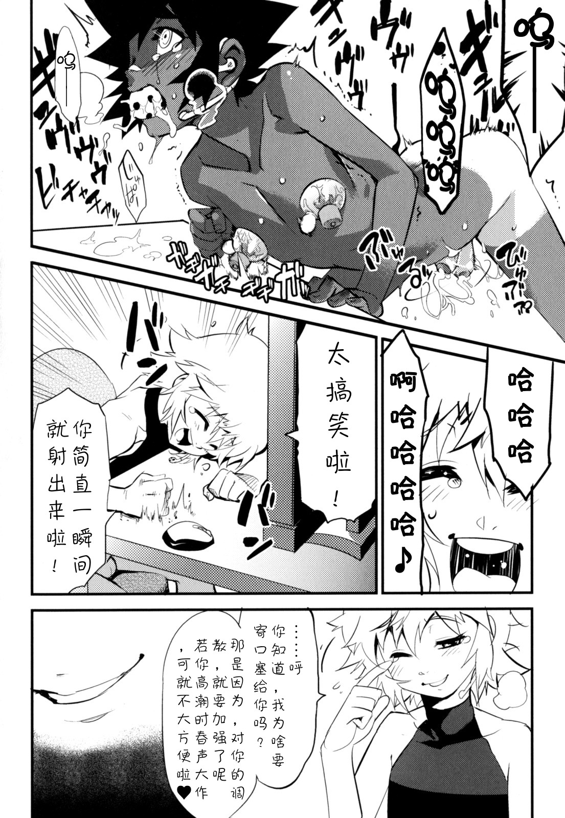 [Kikaider Reijhiro] Nipple Boy Fragments [Chinese] [刚刚汉化] [11.2更新第2话] page 52 full